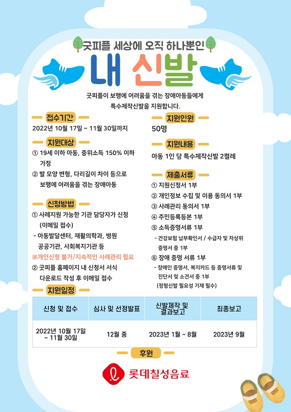 사진= 굿피플 제공