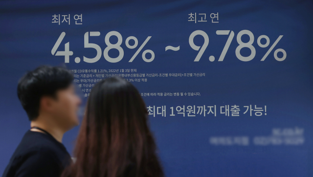 미국 연준이 사상 초유의 4연속 자이언트 스텝(한 번에 기준금리 0.75%포인트 인상)을 단행함에 따라 한국은행도 24일 6차례 연속 기준금리를 올릴 것으로 예상된다. 사진은 3일 서울 시내 한 은행에 내걸린 금리 현수막. 연합뉴스