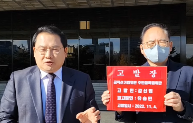 김건희 여사 팬클럽 회장이었던 강신업 변호사가 유승민 전 의원을 선거법 위반 혐의로 4일 고발했다. 강신업 변호사 유튜브 영상 캡처