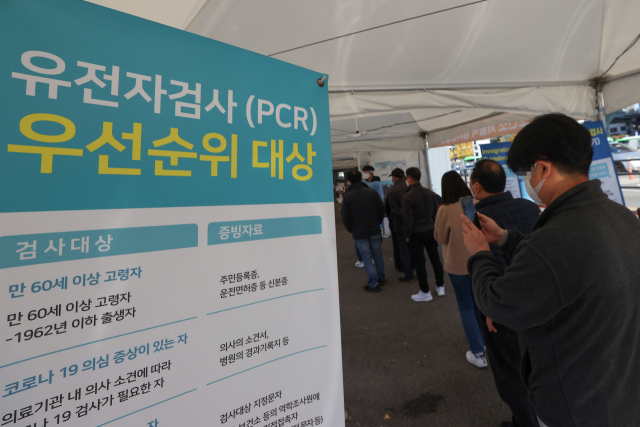 4일 오후 서울역광장에 마련된 임시선별검사소에서 시민들이 검사를 기다리고 있다. 연합뉴스