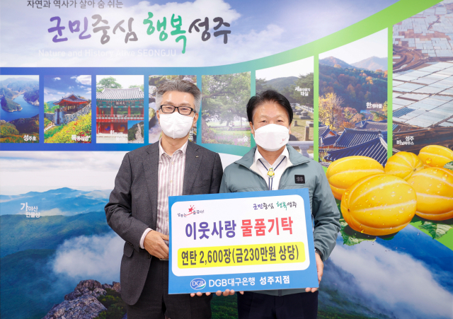 DGB대구은행 성주지점