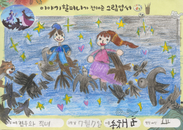 최우수상을 수상한 대구 송채훈 어린이가 그림 