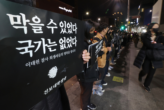 청년정의당·청년진보당·청년녹색당 등 청년 당원들과 청년하다·진보대학생네트워크 등 청년 단체가 모여 결성한 이태원 참사 청년 추모행동 관계자들이 3일 오후 서울 용산구 이태원역 인근에서 희생자를 추모하고 참사를 막지 못한 정부를 규탄하는 침묵 시위를 하고 있다. 연합뉴스