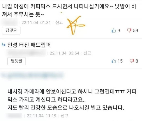 봉화 아연 광산 사고 현장에서 기적적으로 생환한 광부들이 고립 당시 커피믹스를 먹으며 버티고 있을 것이라고 내다본 온라인 커뮤니티 예상 글이 눈길을 끌고 있다. 온라인 커뮤니티 보배드림 갈무리