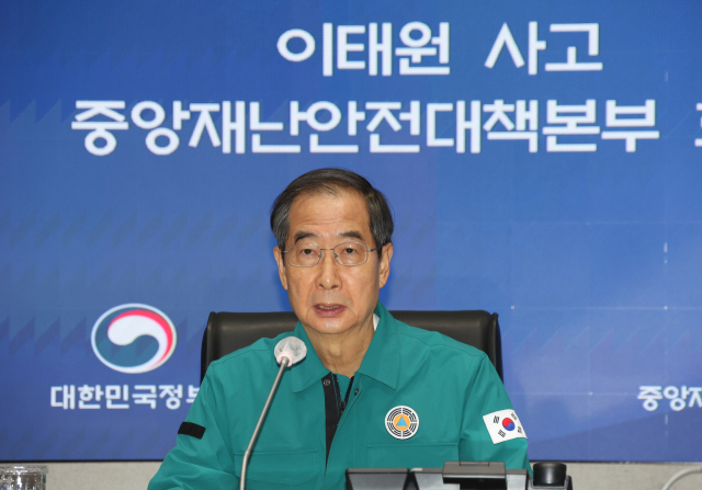 한덕수 국무총리가 6일 정부서울청사 중앙재난안전대책본부 상황실에서 이태원 사고 중대본 회의를 주재하며 발언하고 있다. 연합뉴스