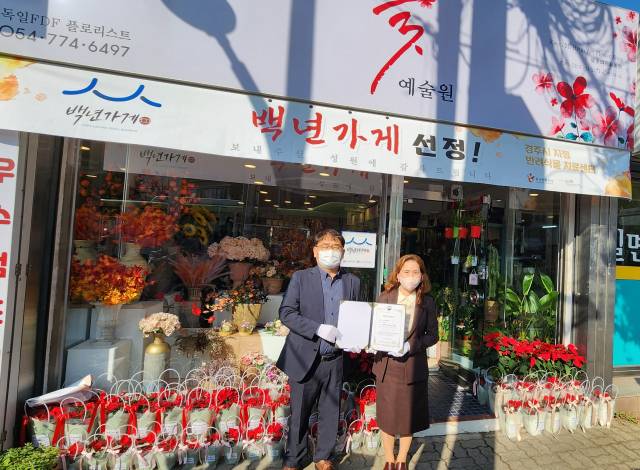 경주지역 6개 업체가 중소벤처기업부에서 선정한 