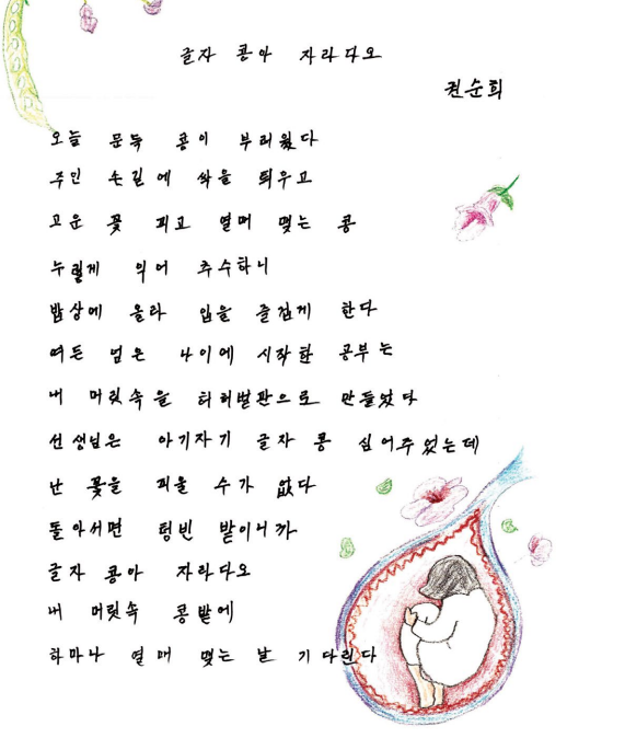 경상북도는 지난 4일 도청 안민관 다목적홀에서 경북인재평생교육진흥원 주관