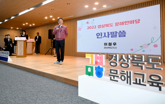 경상북도는 지난 4일 도청 안민관 다목적홀에서 경북인재평생교육진흥원 주관