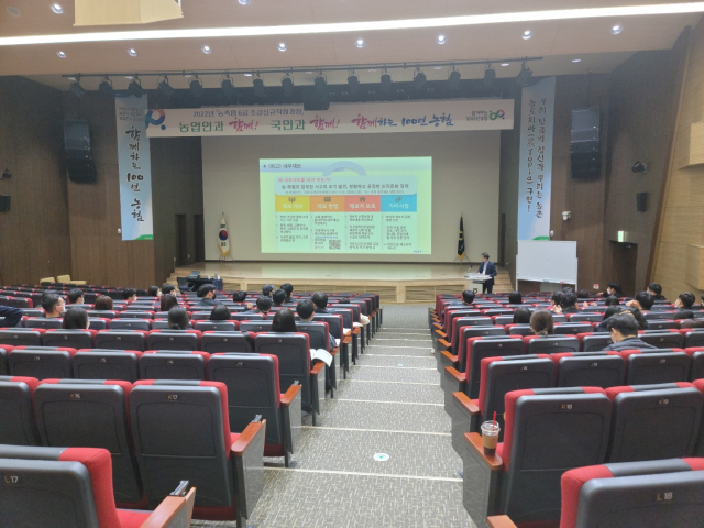 농협 경북검사국에서 농·축협 여신담당자들을 대상으로 사고예방교육을 실시하고 있다. 경북농협 제공