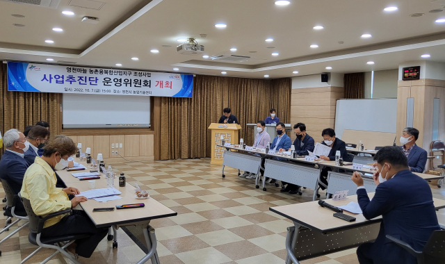 영천마늘의 명품 브랜드화를 위해 지난달 7일 처음 열린 농촌융복합산업지구 조성사업 추진단 운영위원회 모습. 영천시 제공