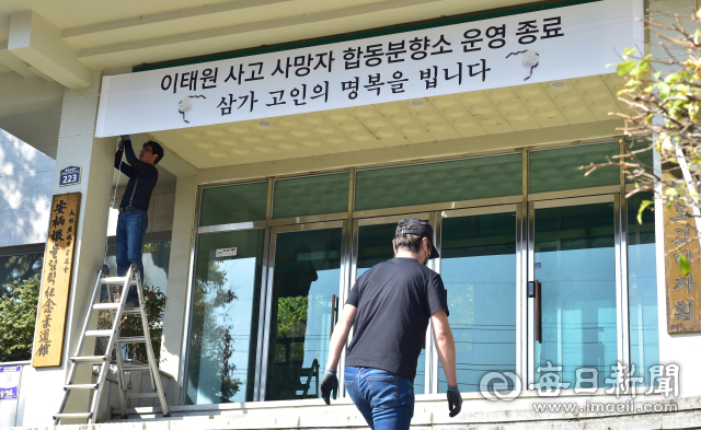 6일 오후 애도기간이 종료됨에 따라 대구 달서구 두류공원 안병근올림픽기념유도관에 마련된 이태원 참사 희생자 합동분향소가 철거되고 있다. 안성완 기자 asw0727@imaeil.com