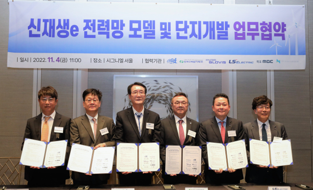 김종우 LS일렉트릭 사장(오른쪽 두번째), 박우량 신안군수(왼쪽 세번쨰), 황주호 한수원 사장(오른쪽 세번째) 등 참석자들이 협약체결 후 기념촬영을 하고 있는 모습.