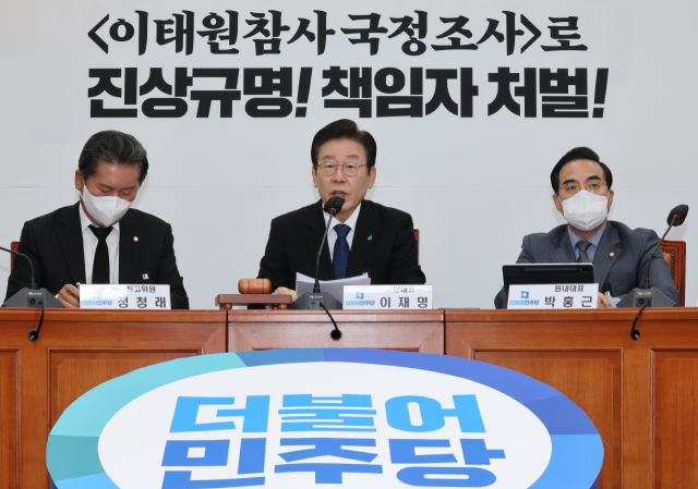 더불어민주당 이재명 대표가 7일 국회에서 열린 최고위원회에서 발언하고 있다. 연합뉴스