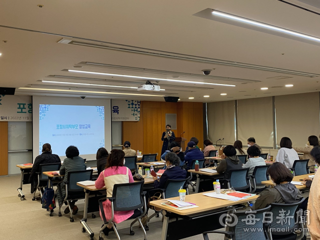 서희경 경북가정위탁지원센터 강사가 위기아동 보호를 위한 예비 위탁부모 양성 교육을 진행하고 있다. 포항시 제공