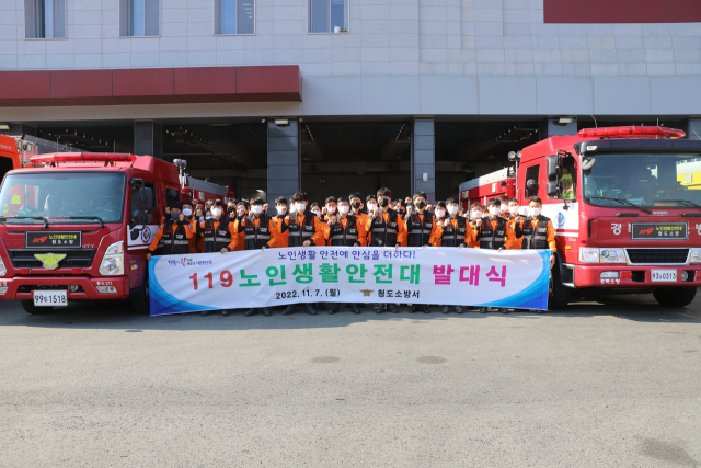 청도소방서는 7일 고령자를 찾아가 생활밀착형 소방안전서비스를 제공하는 
