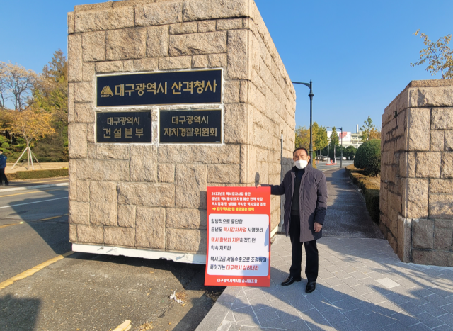 7일 오전 대구시청 산격청사 앞에서 이철규 대구법인택시운송사업조합 이사장이 대구시의 감차 사업 중단 및 요금 인상안에 반발하는 1인 시위를 벌이고 있다. 김윤기 기자.