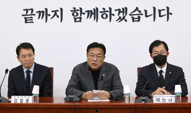 국민의힘 정진석 비상대책위원장이 7일 서울 여의도 국회에서 열린 이태원 사고조사 및 안전대책 특별위원회 제1차 회의에서 발언하고 있다. 연합뉴스