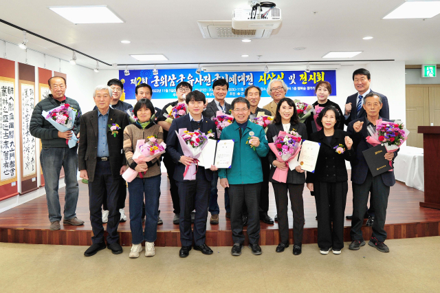 김진열 경북 군위군수가 군위전국삼국유사서예대전 수상자들과 기념 사진을 촬영하고 있다. 군위군 제공