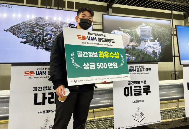 경운대 무인기공학과 송민서(3년) 학생이 
