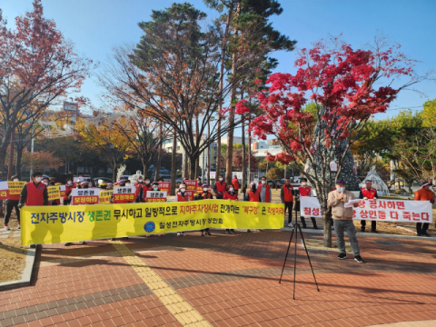 8일 오전 10시쯤 칠성시장 전자주방상가 상인들이 북구청 앞에서 집회를 열고 