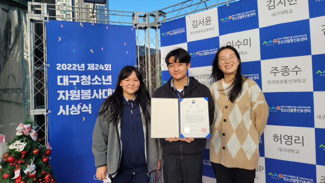 제24회 대구청소년자원봉사대회에서 여가부장관상을 수상한 대구 대평중 대평해피음악동아리 부원(왼쪽부터) 이한별, 김철준, 금가빈 학생. 대구시교육청 제공