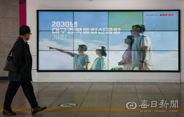 대구경북통합신공항 특별법에 대한 국회 심사가 임박한 가운데 10일 동대구역 대합실 화면에 2030년 대구경북통합신공항 개항을 알리는 대구시 홍보 영상이 나타나고 있다. 우태욱 기자 woo@imaeil.com
