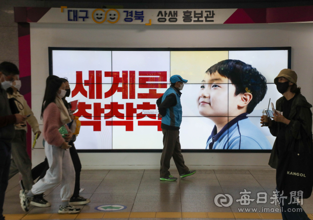 대구경북통합신공항 특별법에 대한 국회 심사가 임박한 가운데 8일 동대구역 대합실 화면에 2030년 대구경북통합신공항 개항을 알리는 대구시 홍보 영상이 나타나고 있다. 우태욱 기자 woo@imaeil.com