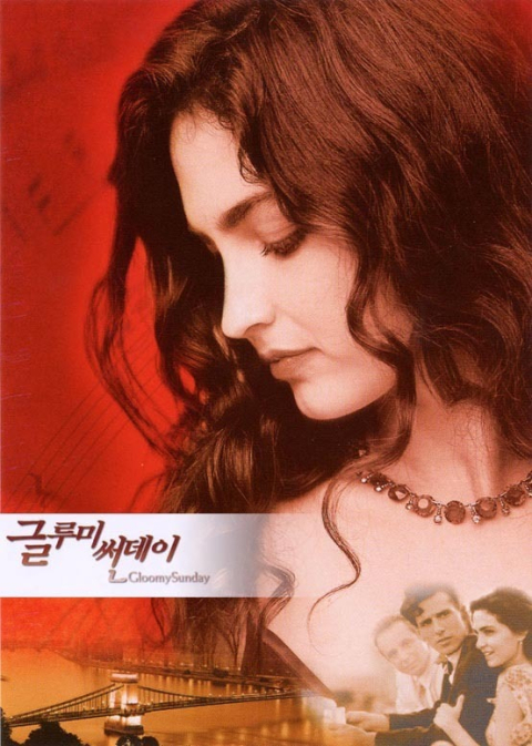 [추억의 명화 ‘명장면 명대사’] <10>글루미 선데이(Gloomy Sunday, 1999)