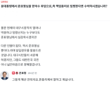 156명이 숨진 이태원 참사 책임론으로 한덕수 국무총리의 사퇴를 요구하는 목소리가 일고 있는 가운데 홍준표 대구시장은 