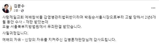 김문수 경제사회노동위원장(전 경기도지사) 페이스북