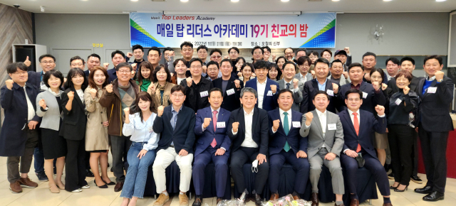 매일 탑리더스 아카데미 19기 회장에 배영순 영성축산 대표가 취임했다. 6일 수성구 