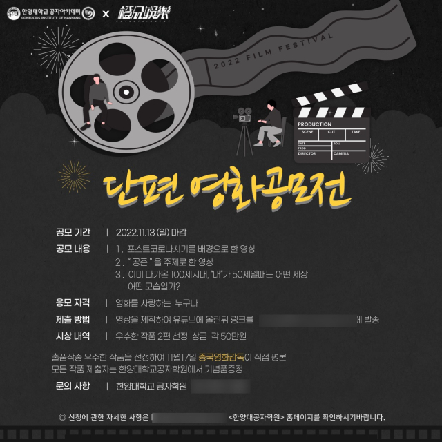 사진= 한양대학교 공자아카데미