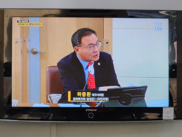 대구시의회 문화복지위원회 하중환(달성군1) 의원이 9일 화상 영어 학습센터 운영의 문제점을 지적했다.