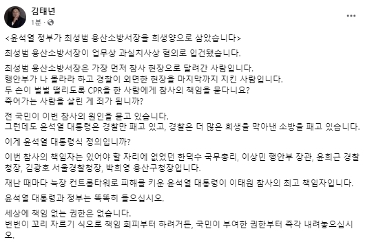 김태년 더불어민주당 국회의원 페이스북
