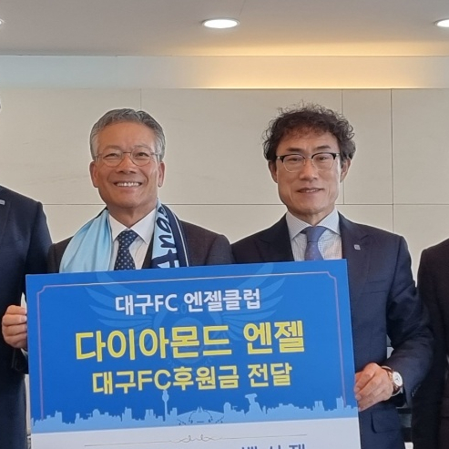 백서재 대영전자 회장(왼쪽)은 9일 대구FC 엔젤클럽에 1천만원의 후원금을 전달했다. 대구FC 엔젤클럽 제공