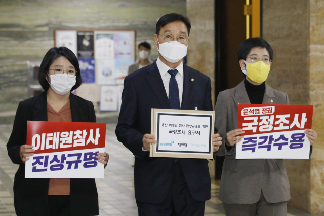 더불어민주당 위성곤 원내수석부대표(가운데), 정의당 장혜영 원내수석부대표(오른쪽), 기본소득당 용혜인 의원이 9일 오후 