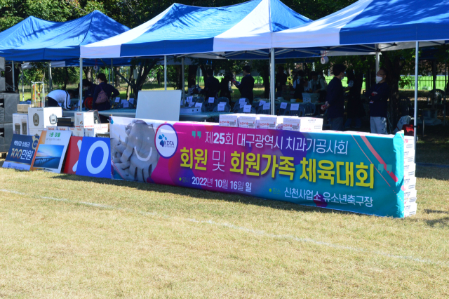 대구시 치과기공사회(지회장 노정석) 주최 제25회 회원 및 가족 체육대회. 대구시 치과기공사회 제공