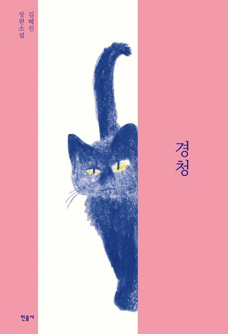 [책] 경청