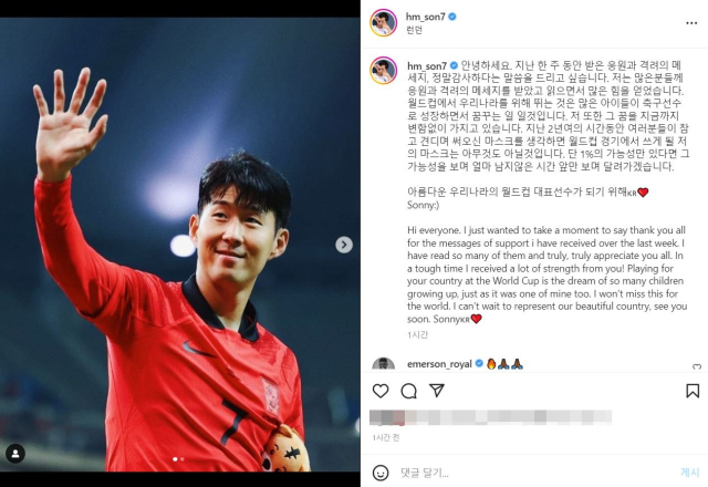 9일(한국시간) 밤 자신의 SNS를 통해 안와골절 수술 후 처음으로 근황을 전한 손흥민. 인스타그램 캡처.