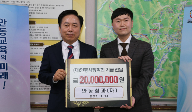 안동청과