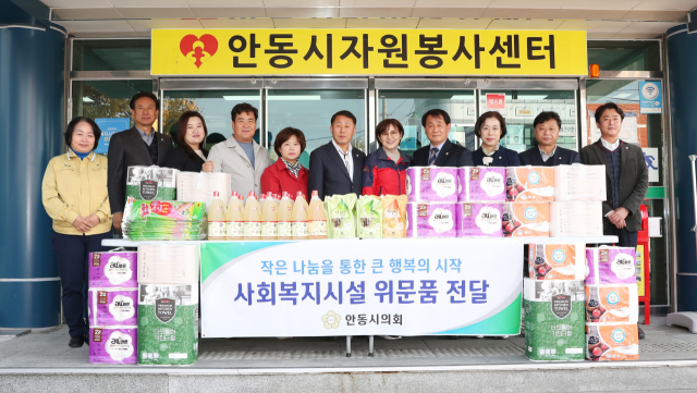 안동시의회 사회복지시설 위문. 안동시의회 제공