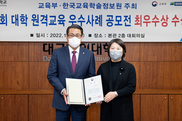 수상 기념촬영하는 대구한의대 변창훈(왼쪽) 총장과 남미경 교육혁신원장