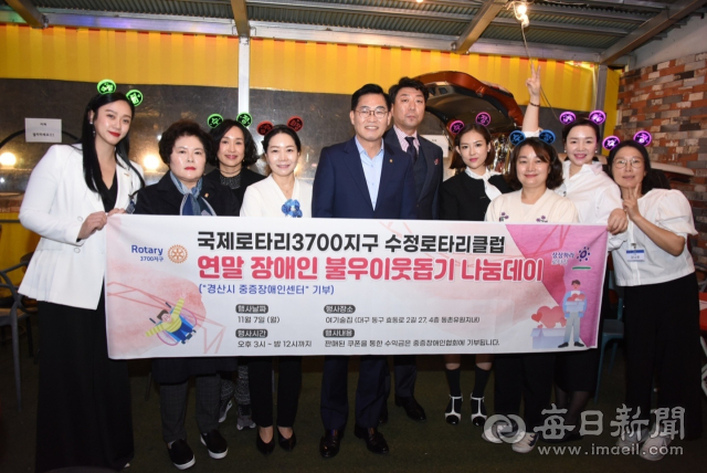 대구 수정로타리클럽(회장 박경애) 주최로 7일 동촌유원지 한 호프집에서 열린 연말 장애인 불우이웃돕기 나눔데이 행사. 수정로타리클럽 제공