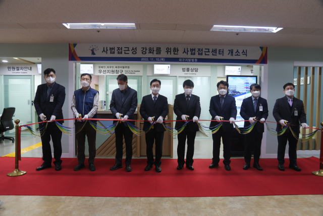 10일 대구지법 신관 지하 1층 종합민원실에서 사법접근센터 개소식이 열렸다. 대구지법 제공