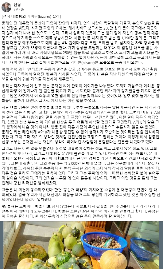 신평 변호사 페이스북