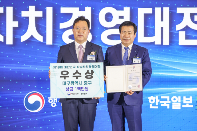 대구 중구청이 10일 부산 BEXCO에서 개최된 