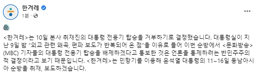한겨레 페이스북