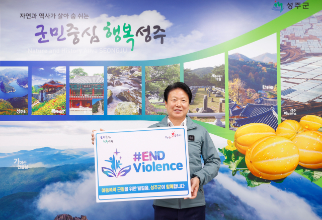 이병환 성주군수