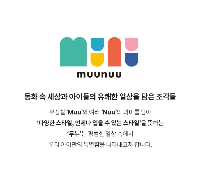 사진= 이랜드 제공