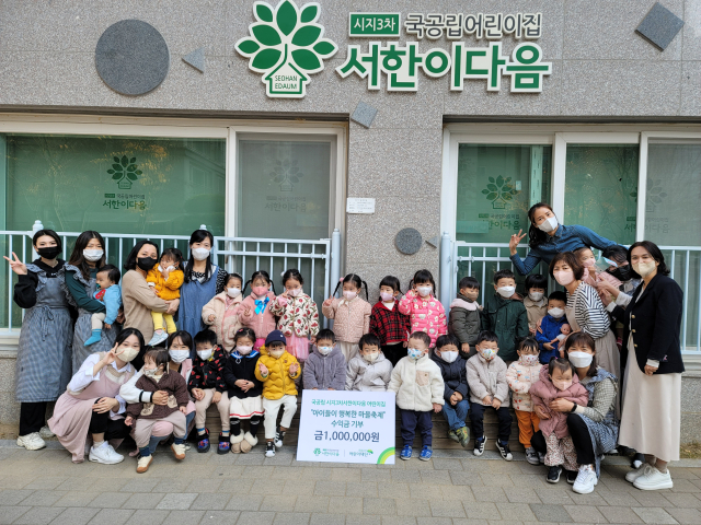 국공립 어린이집 시지3차서한이다음어린이집일동